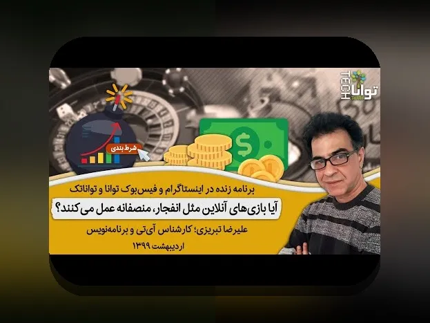 همه چیز درباره انفجار بازی انلاین: راهنمای جامع برای کاربران سایت شرط بندی