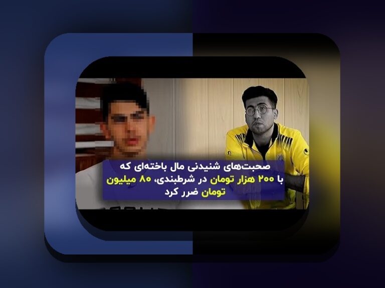 آیا بازی انفجار فیک است؟ بررسی حقیقت پشت شایعات و اطمینان از امنیت سایت شرط بندی