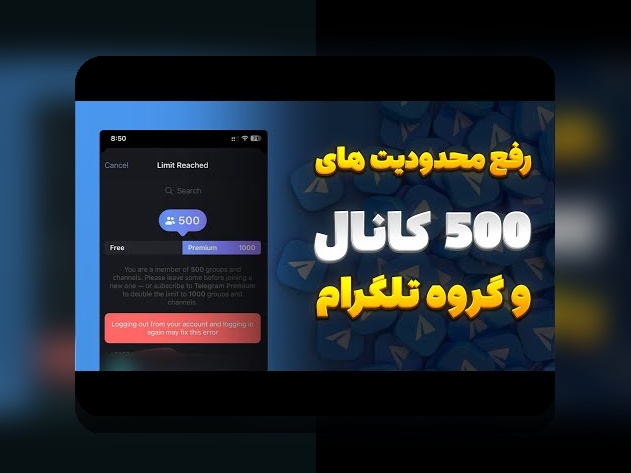 آشنایی با کانال تلگرام سیب بت؛ راهنمای جامع برای علاقه‌مندان سایت شرط بندی