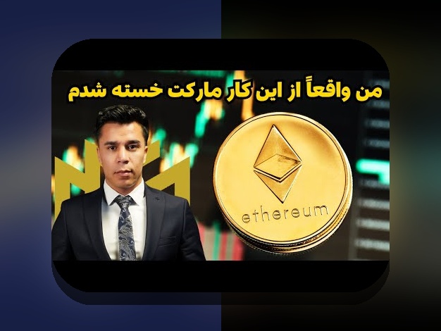 اسکمهای رایج رمزارزها: چگونه از فریبها و کلاهبرداریهای دنیای رمزارزها در امان بمانیم؟